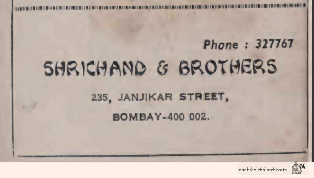 Image of AD SHRICHAND & BROTHERS